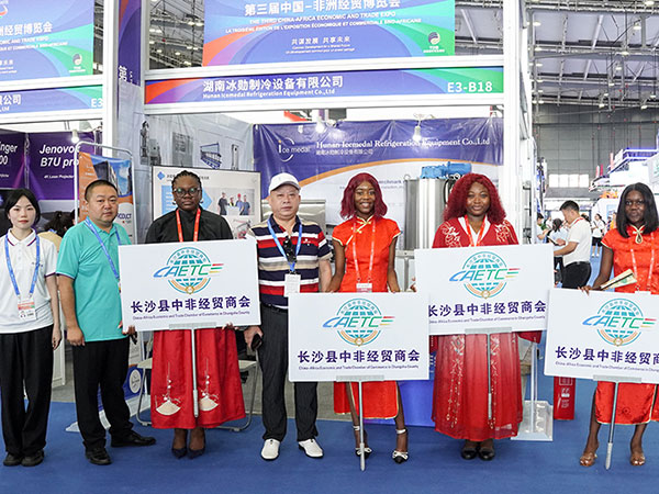“共謀發(fā)展、共享未來”冰勛制冷亮相第三屆中非洲經(jīng)貿(mào)博覽會