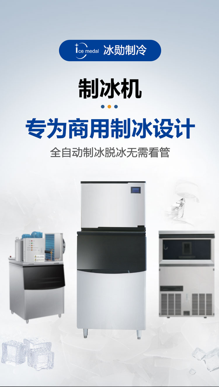 1688528646181991.jpg 小制冰機(jī)詳情頁(yè)_01.jpg