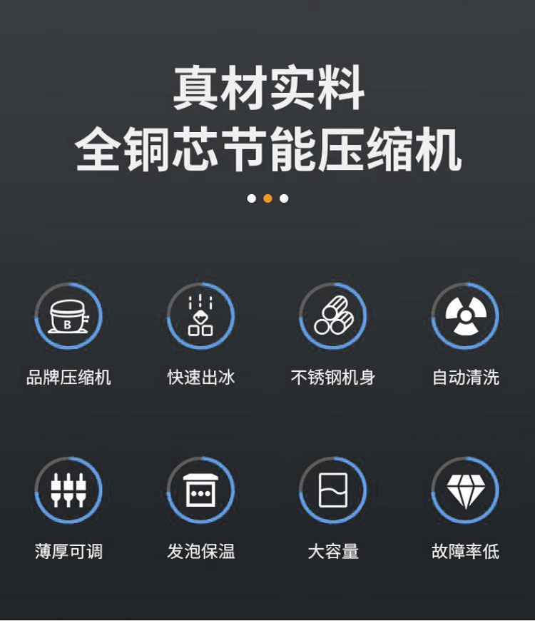 1688528720113404.jpg 小制冰機(jī)詳情頁(yè)_03.jpg