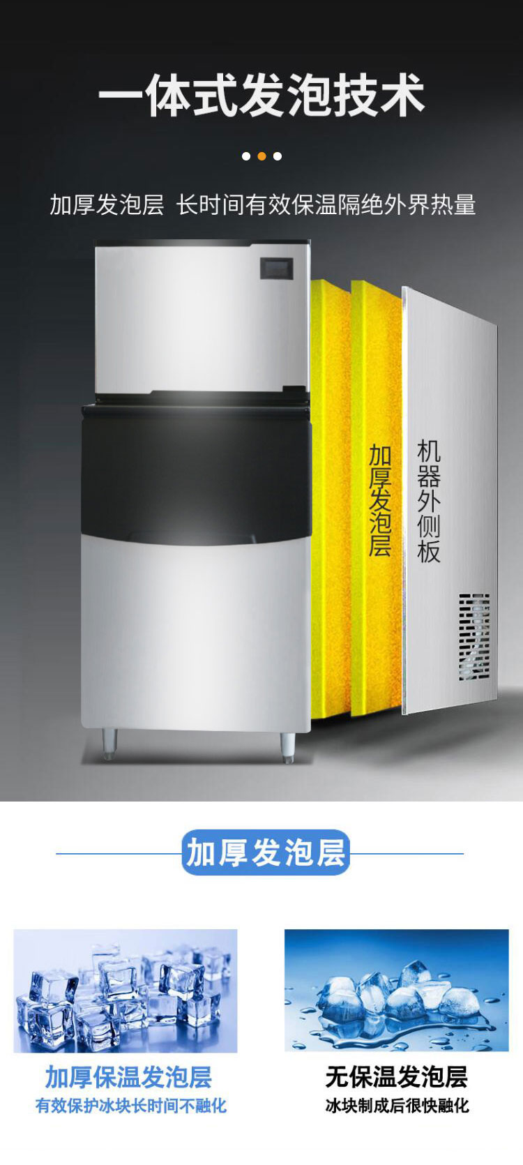 1688533670490139.jpg 小制冰機(jī)詳情頁(yè)_09.jpg