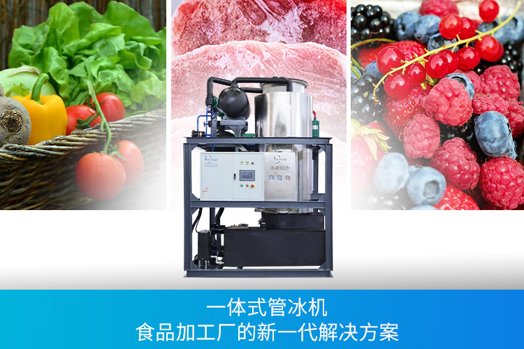 Integrated Tube Ice Machines.jpg