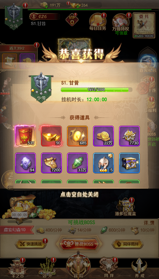 《功夫之夜（0.05折每天送2000）》0.05折手游萌新入坑指南：資源獲取