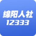 綿陽(yáng)智慧人社app官方版